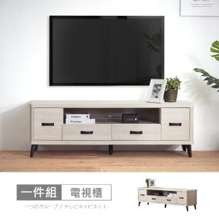 【時尚屋】[RV8]納希5尺電視櫃RV8-B105(免運費 免組裝 電視櫃)