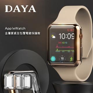 【DAYA】Apple Watch 1/2/3代 42mm 電鍍金屬質感全包覆保護殼 錶殼/錶框 錶殼/錶框