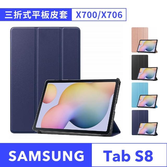 【JHS】SAMSUNG Galaxy Tab S8/S7 旋轉皮套X700 X706 T870 T875 T876(送亮面貼+指環扣Tab S8/S7)