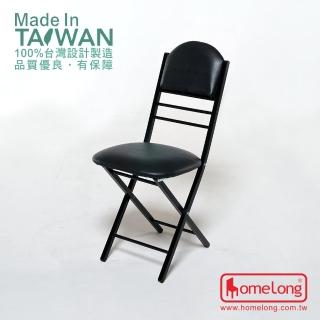【HomeLong】巧合椅(台灣製造 PVC膠皮軟墊 專利安全結構舒適高背折疊椅)