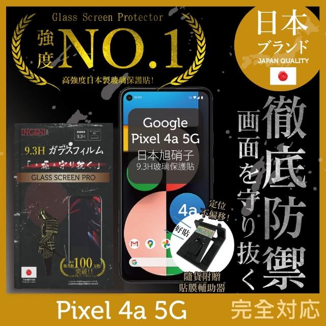 【INGENI徹底防禦】Google Pixel 4a 5G 日本旭硝子玻璃保護貼 非滿版