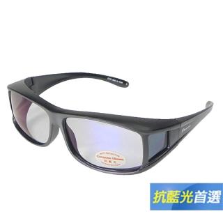 【Docomo】專業包覆式套鏡 頂級偏光抗藍光眼鏡 雙抗材質設計(超實用款 可包覆度數眼鏡)