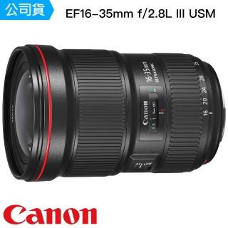 【Canon】EF 16-35mm f/2.8L III USM(台灣佳能公司貨)