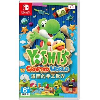 【Nintendo 任天堂】NS Switch 耀西的手工世界 中文版(台灣公司貨-中文版)