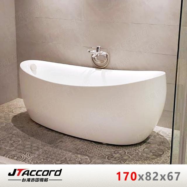 【JTAccord 台灣吉田】2772-170 元寶型壓克力獨立浴缸