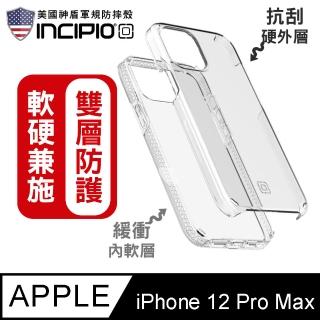 【美國INCIPIO】iPhone 12 Pro Max 6.7吋 雙層防護手機防摔保護殼/套(透明)