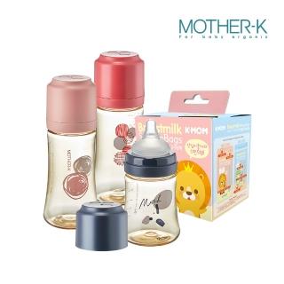 【MOTHER-K】親餵媽咪套組(奶瓶280ml*2+奶瓶180ml*1+母乳袋*1)
