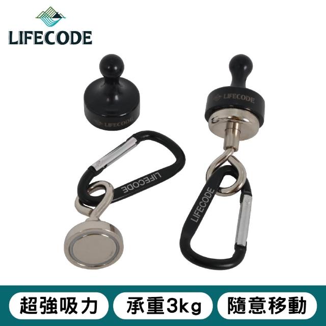 【LIFECODE】強力磁鐵掛勾-含D型扣/萬用掛勾(2入組)