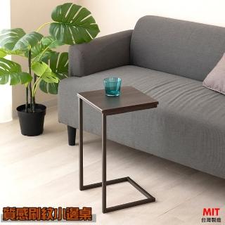 台灣製MIT 工業風木質沙發邊桌 咖啡桌(茶几桌 床邊桌 輕巧便利)