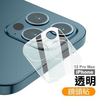 iPhone12 ProMax 保護貼高清透明一體式鏡頭膜(12ProMax鋼化膜 12ProMax保護貼)