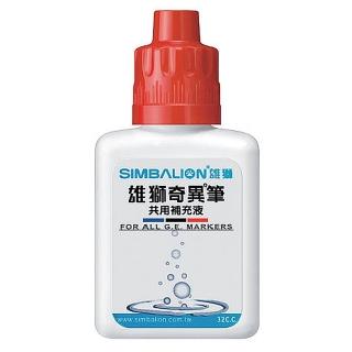 【SIMBALION 雄獅文具】RF-PM32 奇異補充液塑瓶 紅色(2入1包)