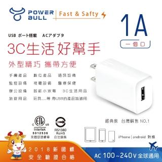 【Dr.AV 聖岡科技】PB-511A 1A USB極速充電器(USB 充電器 轉接頭 手機充電器 快速充電器 手機)