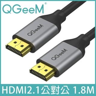 【美國QGeeM】HDMI轉HDMI2.1版真8K/60Hz超高畫質影音傳輸線(1.8M)