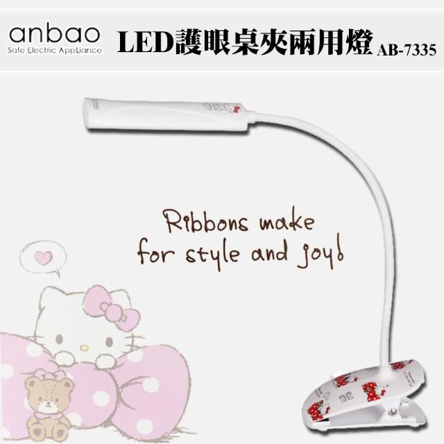 【Anbao 安寶】Kitty可充電LED護眼桌夾兩用燈-白色(AB-7335)