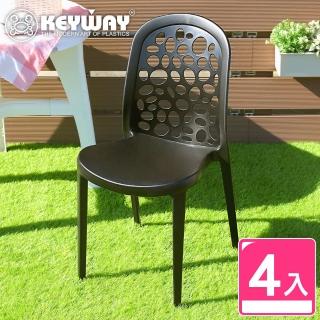 【KEYWAY 聯府】海島風休閒椅-4入 黑(塑膠椅 靠背椅 MIT台灣製造)