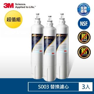 【3M】S003淨水器替換濾心超值3入組(濾心型號:3US-F003-5)