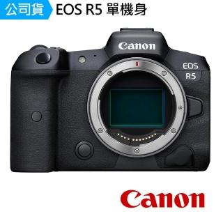 【Canon】EOS R5 BODY單機身(公司貨)