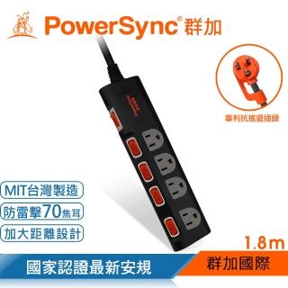 【PowerSync 群加】5開4插防雷擊抗搖擺延長線/加大間距/1.8m(TS4B0018)