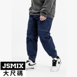 【JSMIX 大尺碼】大尺碼雅痞大口袋牛仔長褲共2色(03JN2404)