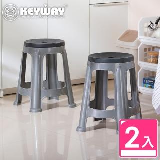 【KEYWAY 聯府】大銀紋47cm休閒椅-2入(塑膠椅 餐椅 MIT台灣製造)