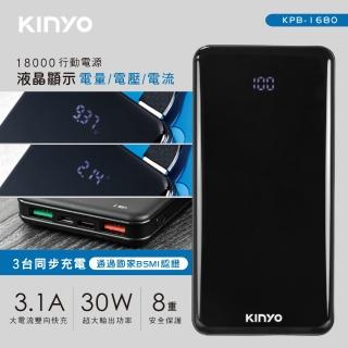 【KINYO】KPB-1680B 18000mAh 15.5W 高容量液晶顯示行動電源