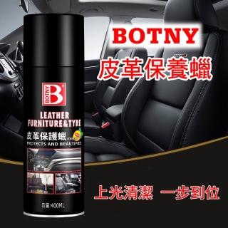 【BOTNY】汽車 居家 皮革保養蠟 400ML(汽車美容 清潔 洗車 打蠟 內裝 內飾 皮革 保養 保護)