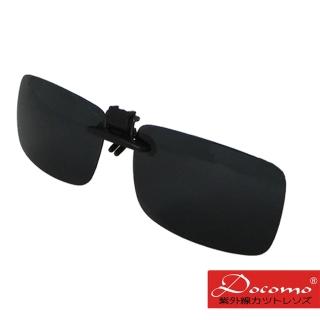 【Docomo】新款進階版上市 勾式可上掀式太陽眼鏡 超輕材質 單車戶外運動皆可使用