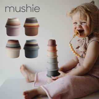 【美國Mushie】疊疊杯玩具組(可當洗澡與玩沙玩具)