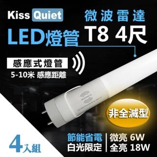 【KISS QUIET】智慧型動態-白光限定 雷達感應式 T8 4尺 LED燈管-4入(雷達燈管/T8/4尺/LED燈管/感應燈管)