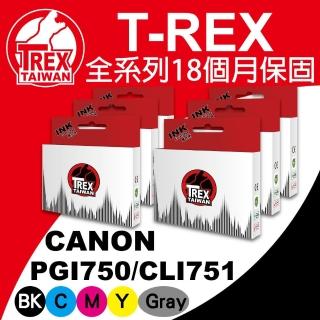 【T-REX霸王龍】CANON PGI 750XL CLI 751XL 系列組合 相容副廠墨水匣(PGI-750XL/CLI-751XL)