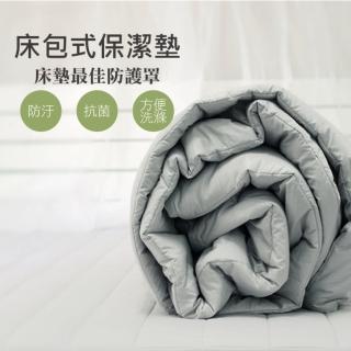 【LITA 麗塔寢飾】防蹣抗菌床包式保潔墊 灰色(雙人)