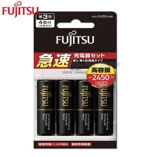 【FUJITSU 富士通】FCT344急速充電器+3號4入2450mAh(低自放充電組)