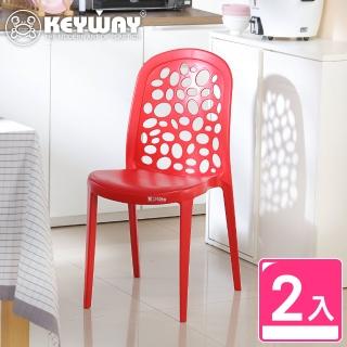 【KEYWAY 聯府】海島風休閒椅-2入 紅(塑膠椅 靠背椅 MIT台灣製造)