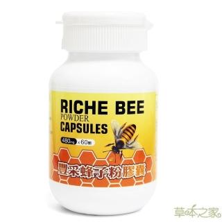 【草本之家】豐采蜂子粉膠囊1入組(60粒/入蜂蛹)