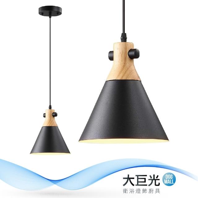【大巨光】工業風-E27-1燈吊燈-小(MF-2712)