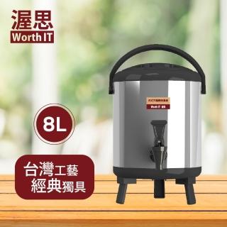 【渥思】日式不鏽鋼保溫保冷茶桶-8公升-質感黑(茶桶.保溫.不鏽鋼)