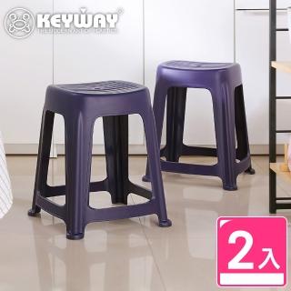 【KEYWAY 聯府】朵朵47cm止滑椅-2入 藍(塑膠椅 餐椅 MIT台灣製造)