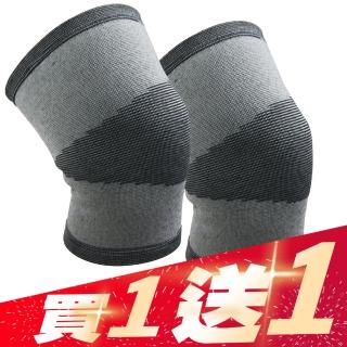 【Yenzch】竹炭運動護膝 RM-10131-台灣製(買1送1-共2入)