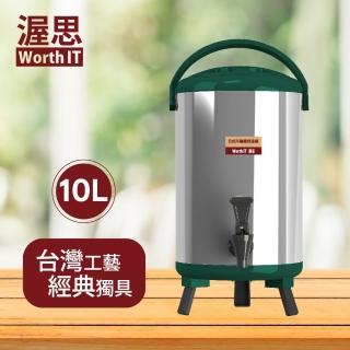 【渥思】日式不鏽鋼保溫保冷茶桶-10公升-孔雀綠(茶桶.保溫.不鏽鋼)