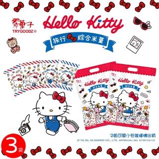 【豆之家】翠果子xHello Kitty跨界聯名 旅行綜合米果-3袋組(三麗鷗)