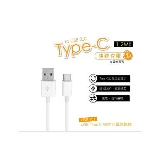 【KINYO】USB Type C極速充電傳輸線 1.2M(USB-C1)