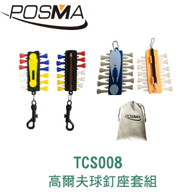 【Posma】高爾夫 球釘座含球釘 球TEE 4入 搭 灰色束口收納包 TCS008