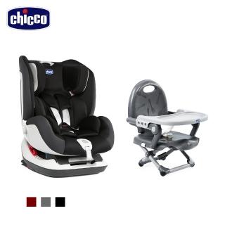 【Chicco】Seat up 012 Isofix安全汽座+Pocket snack攜帶式輕巧餐椅