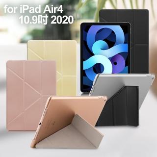 【X_mart】for iPad Air4 10.9吋 2020 清新簡約超薄Y折皮套