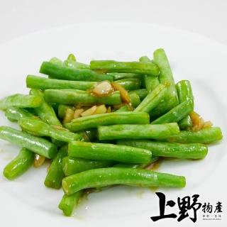 【上野物產】進口 新鮮急凍四季豆4包(1000g±10%/包 素食 低卡)