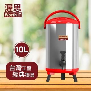 【渥思】日式不鏽鋼保溫保冷茶桶-10公升-櫻桃紅(茶桶.保溫.不鏽鋼)