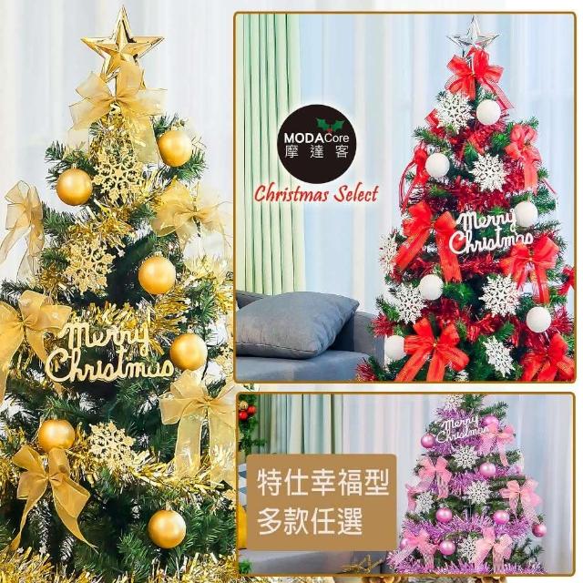 【摩達客】耶誕-6尺/6呎-180cm特仕幸福型裝飾綠色聖誕樹超值組-多款任選(含全套飾品/不含燈/本島免運費)