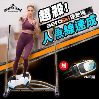 【Body Action 洛克馬】aeroski極速滑動腰腹健身機 滑雪運動機(贈VR虛擬實境眼鏡)