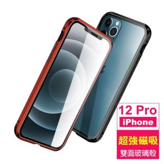 iPhone12 Pro 手機保護殼金屬透明全包磁吸雙面玻璃款(12pro保護殼 12pro手機殼)