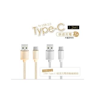 【KINYO】USB Type-C 極速充電傳輸編織線 銀 1.2M(USB-C2S)